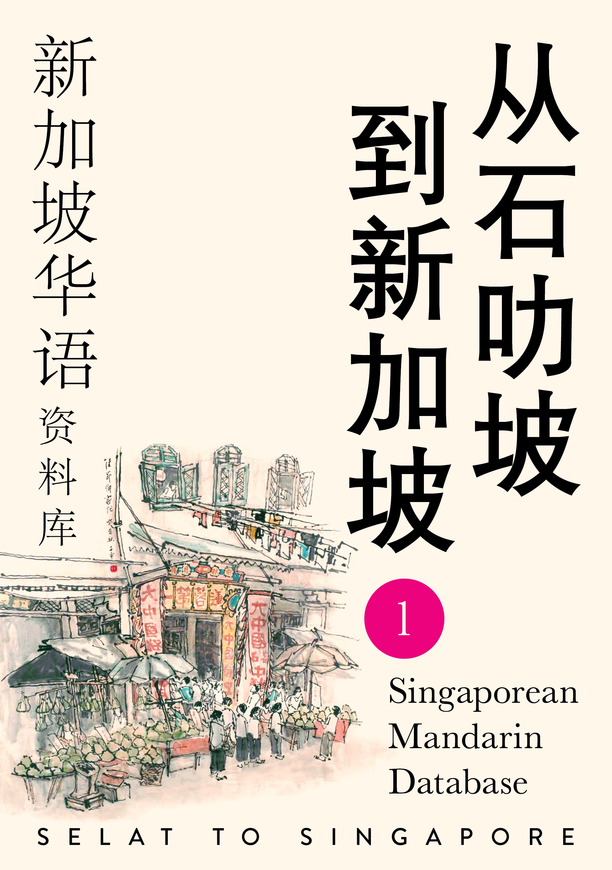 SMD Book Vol 1 front cover